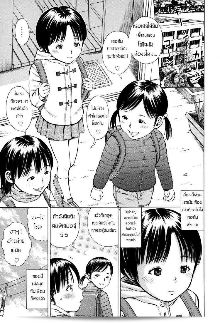 ขุดบ่อล่อปลา "Zaki-zaraki" Yuuwaku | Temptation ภาค 2