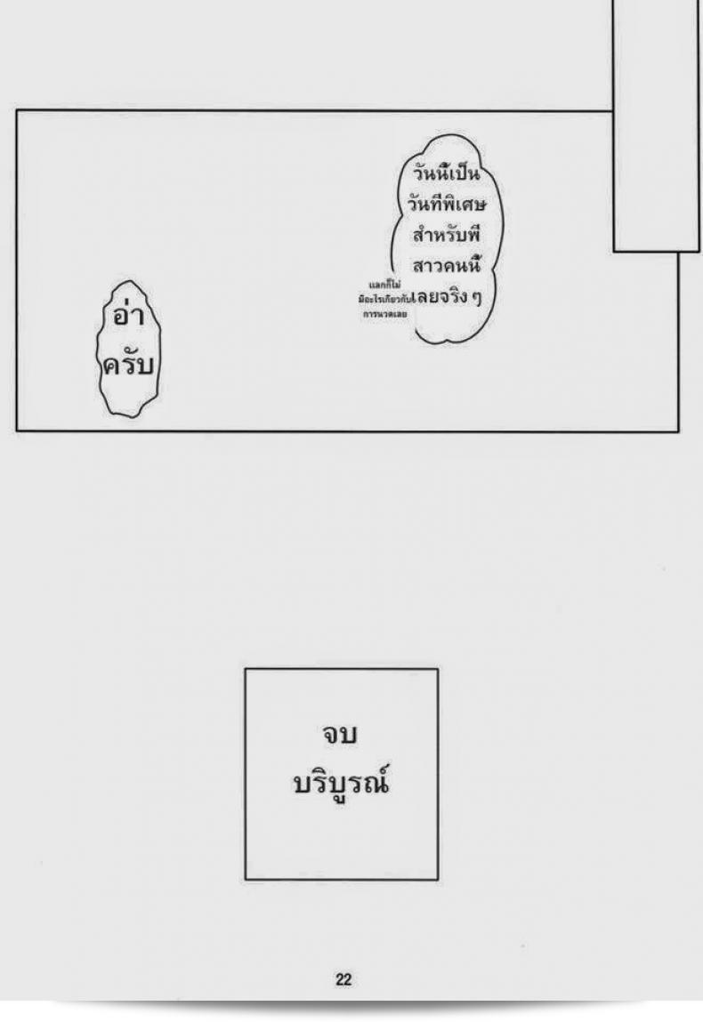 พี่น้องท้องชนกัน (C85) [Obsidian Order (Shoda Norihiro)] Natsuiro Tansei | Summer Sky (IS) 43