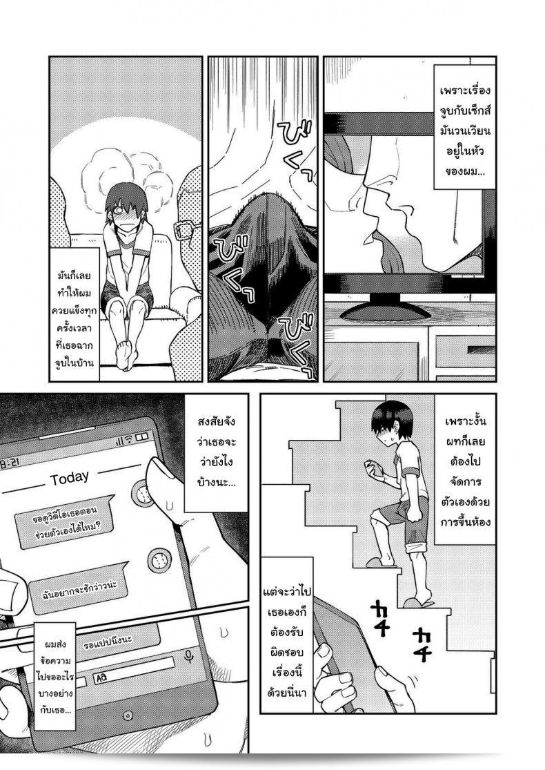 เรื่องลามกกับรุ่นน้องของผม "Sakeitiba (Samon Shiu)" ที่เขียนโดย Riyuu wa Fumei daga Ecchi Shite Kureru Kouhai ภาค 1 19