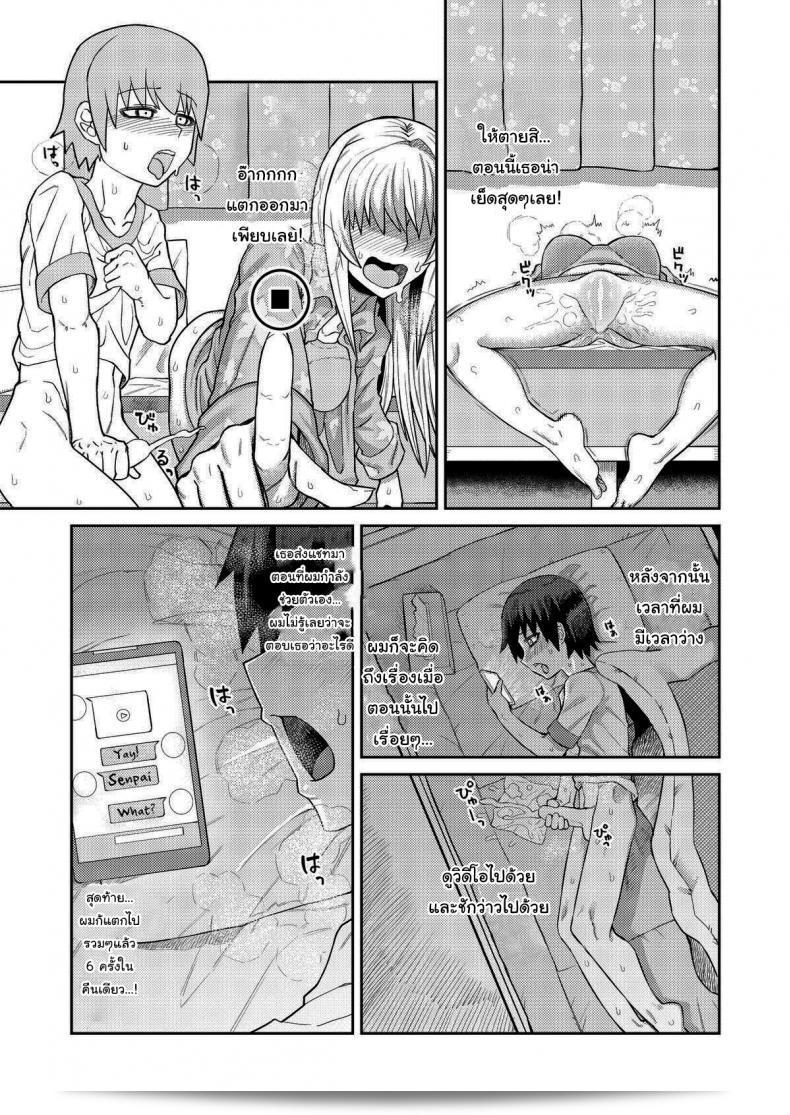 เรื่องลามกกับรุ่นน้องของผม "Sakeitiba (Samon Shiu)" ที่เขียนโดย Riyuu wa Fumei daga Ecchi Shite Kureru Kouhai ภาค 1 27