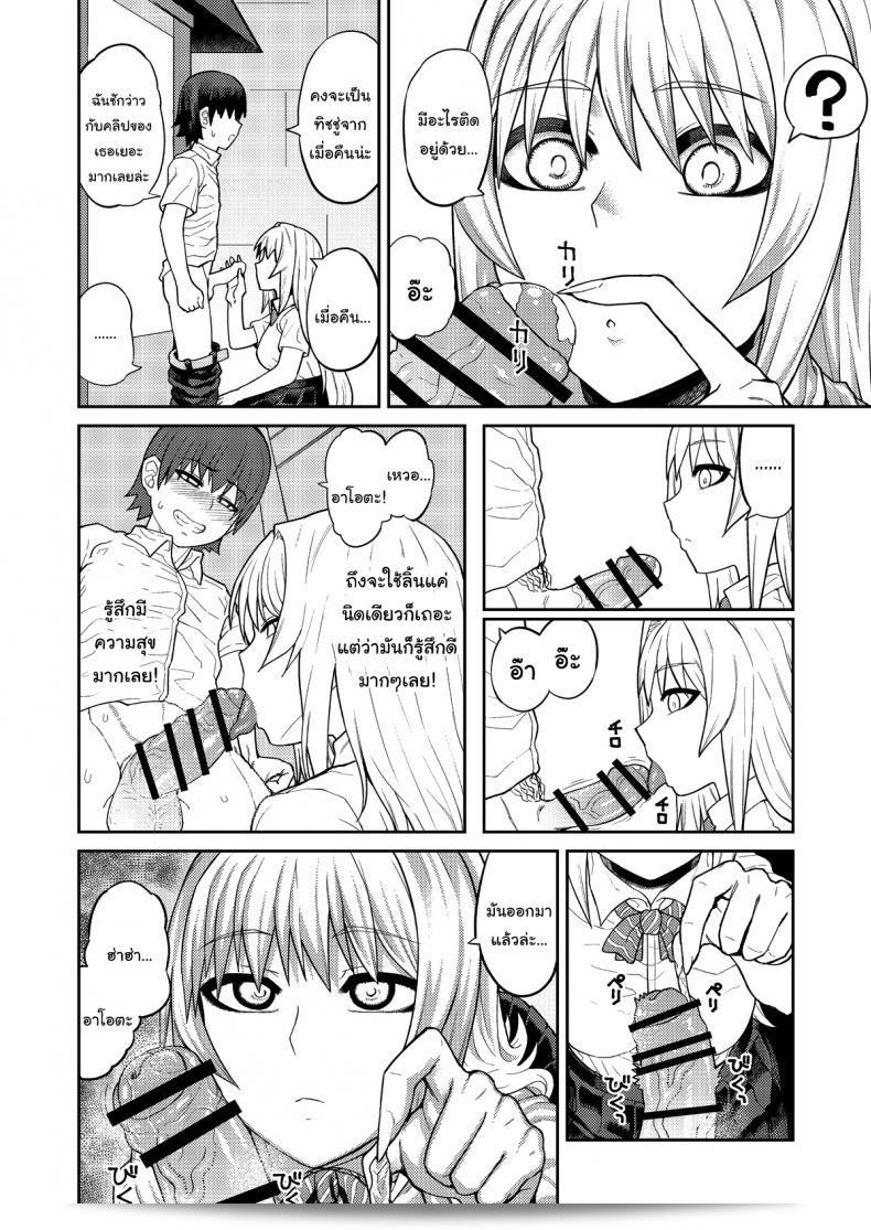เรื่องลามกกับรุ่นน้องของผม "Sakeitiba (Samon Shiu)" ที่เขียนโดย Riyuu wa Fumei daga Ecchi Shite Kureru Kouhai ภาค 1 33