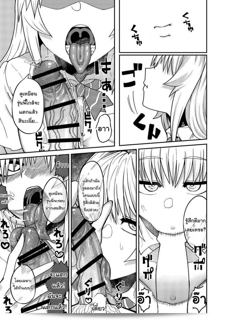 เรื่องลามกกับรุ่นน้องของผม "Sakeitiba (Samon Shiu)" ที่เขียนโดย Riyuu wa Fumei daga Ecchi Shite Kureru Kouhai ภาค 1 39