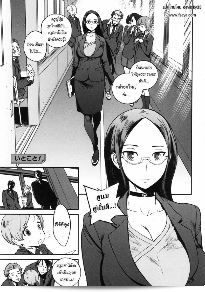 แม่ไม่อยู่ กินเค้กของอาหาร [Inoue Kiyoshirou] Itokoto! (จัดเป็นโชคชะตา!)