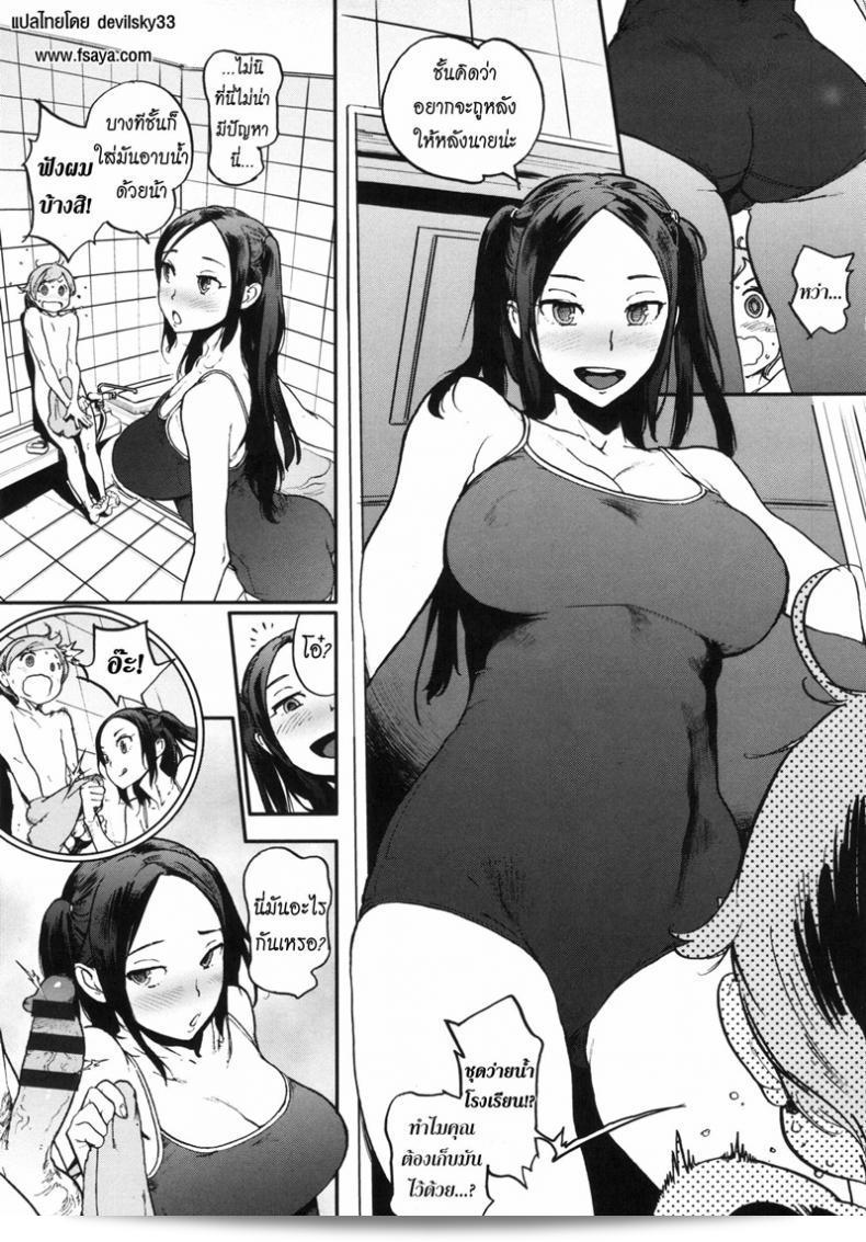 แม่ไม่อยู่ กินเค้กของอาหาร [Inoue Kiyoshirou] Itokoto! (จัดเป็นโชคชะตา!) 9
