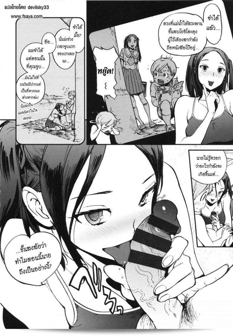 แม่ไม่อยู่ กินเค้กของอาหาร [Inoue Kiyoshirou] Itokoto! (จัดเป็นโชคชะตา!) 11