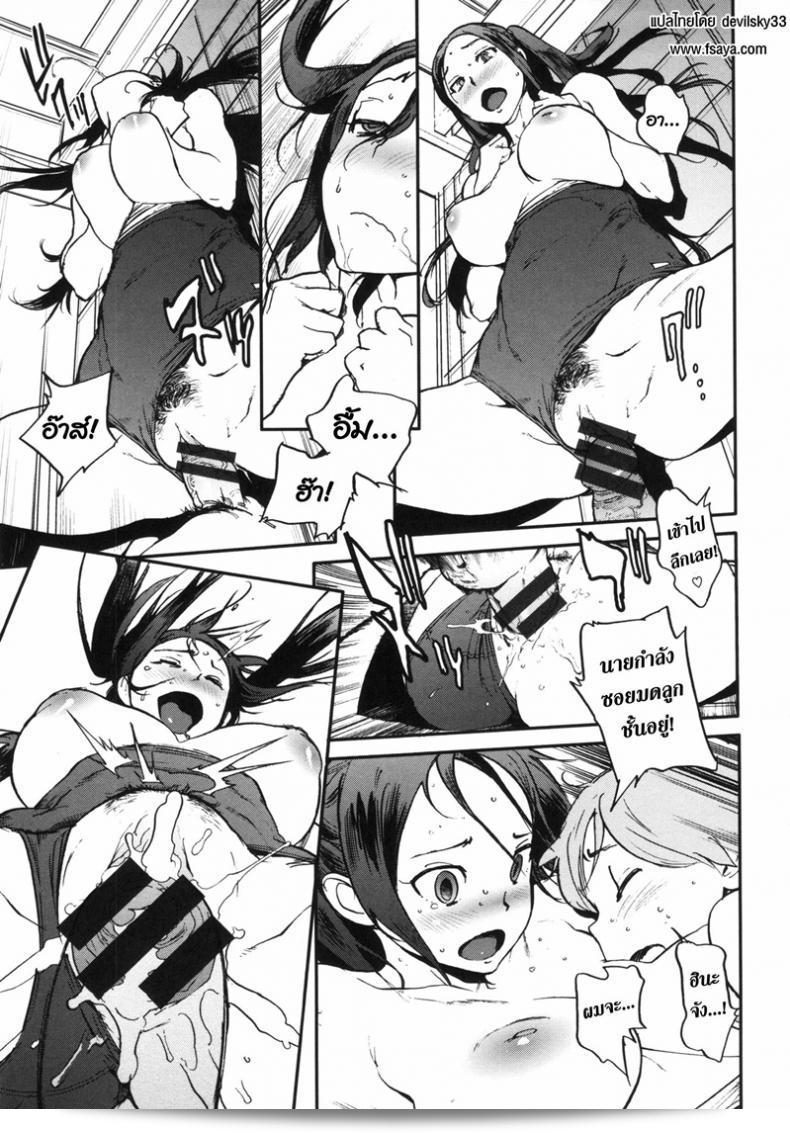 แม่ไม่อยู่ กินเค้กของอาหาร [Inoue Kiyoshirou] Itokoto! (จัดเป็นโชคชะตา!) 21