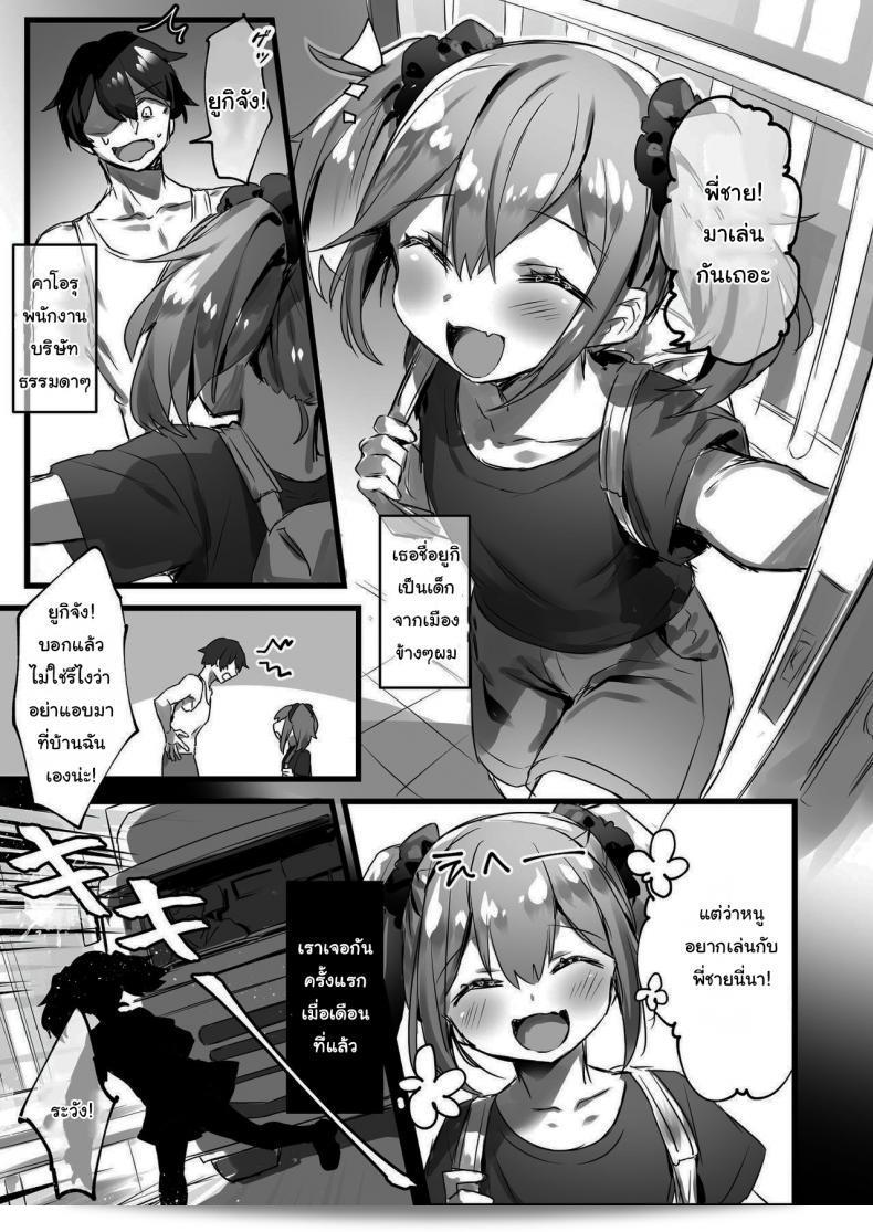 เพียงแค่คลิกที่โลก คุณสามารถเปลี่ยน [Amuai Okashi Seisakusho (Pokoten)] Ore ga Onna de Anoko ga Shota de 3