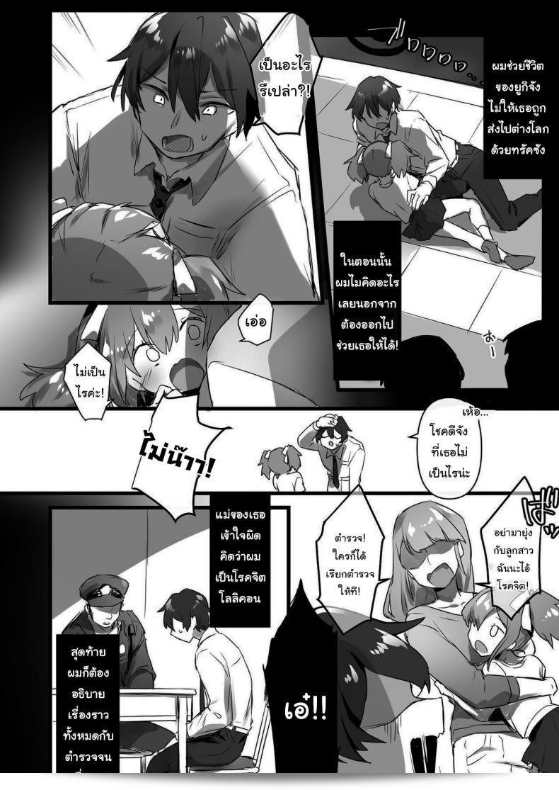 เพียงแค่คลิกที่โลก คุณสามารถเปลี่ยน [Amuai Okashi Seisakusho (Pokoten)] Ore ga Onna de Anoko ga Shota de 5