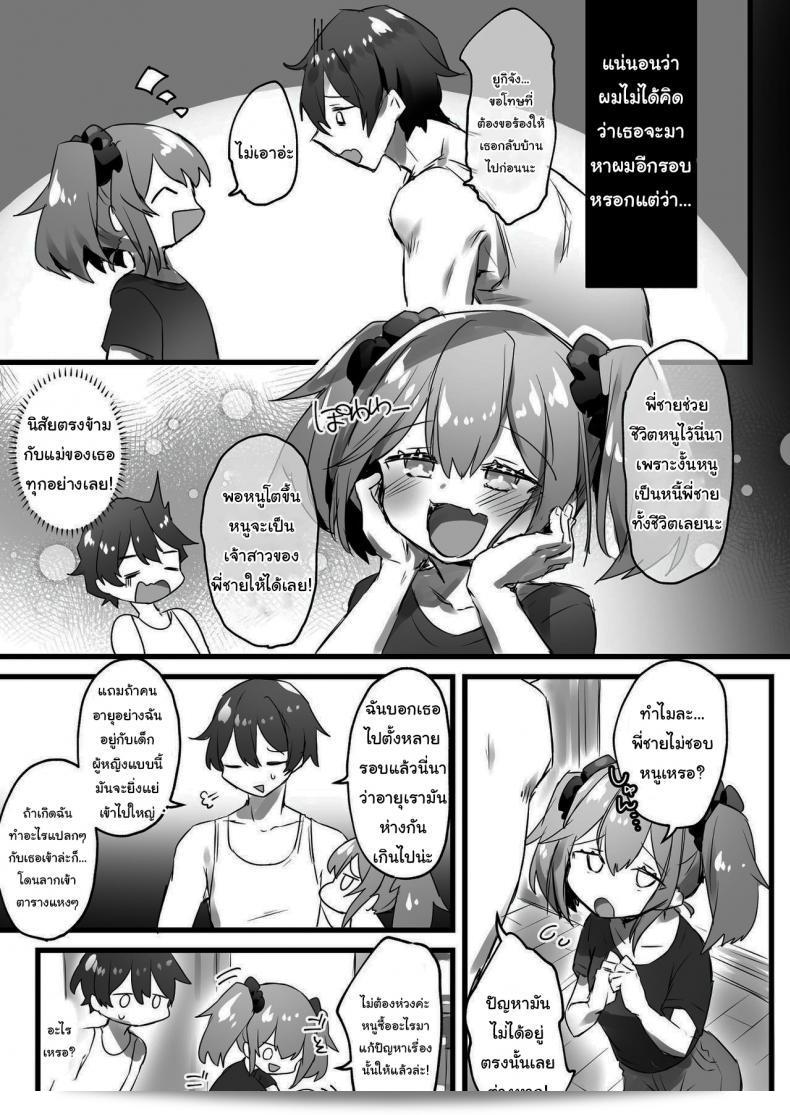 เพียงแค่คลิกที่โลก คุณสามารถเปลี่ยน [Amuai Okashi Seisakusho (Pokoten)] Ore ga Onna de Anoko ga Shota de 7