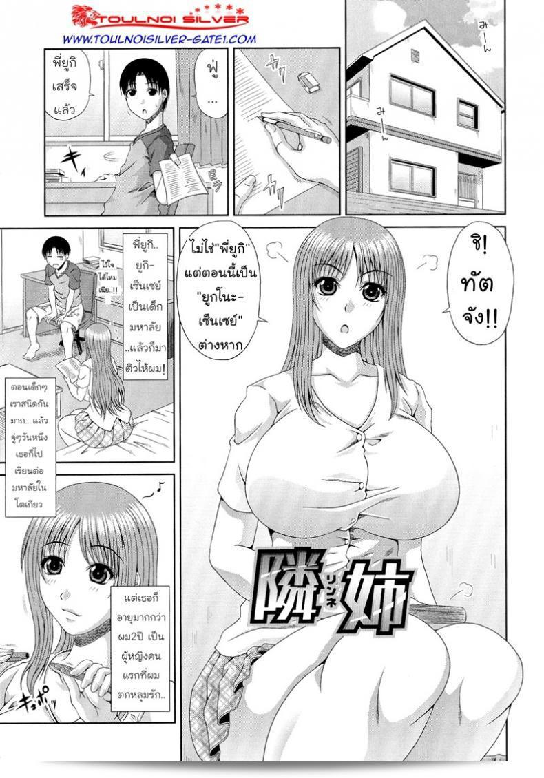 มาเข้าแถวรับการอบรม WORK & SEX ♥ ช่วงที่ 5 กับ [Kai Hiroyuki] มานอนให้เธอคลำที่นี่! 17