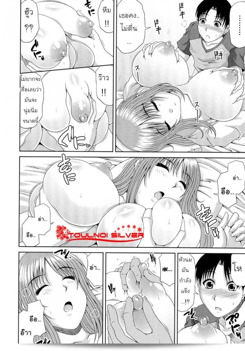 มาเข้าแถวรับการอบรม WORK & SEX ♥ ช่วงที่ 5 กับ [Kai Hiroyuki] มานอนให้เธอคลำที่นี่! 27