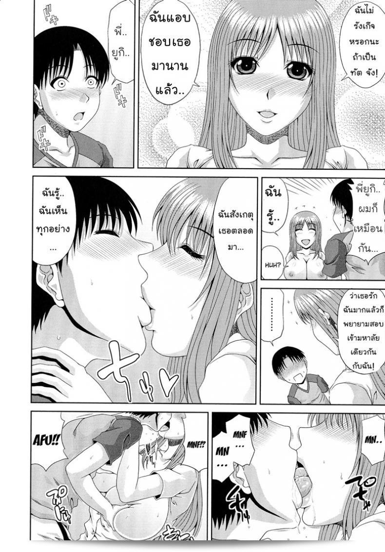 มาเข้าแถวรับการอบรม WORK & SEX ♥ ช่วงที่ 5 กับ [Kai Hiroyuki] มานอนให้เธอคลำที่นี่! 31