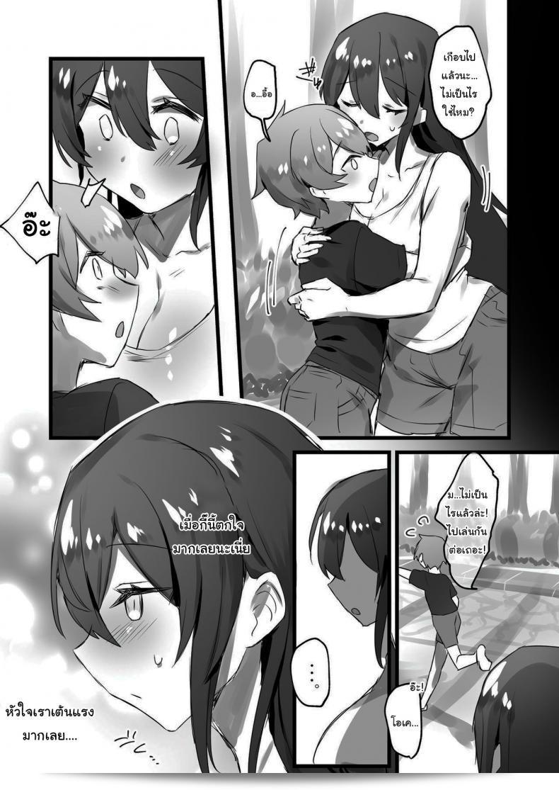 เพียงแค่คลิกที่โลก คุณสามารถเปลี่ยน [Amuai Okashi Seisakusho (Pokoten)] Ore ga Onna de Anoko ga Shota de 23