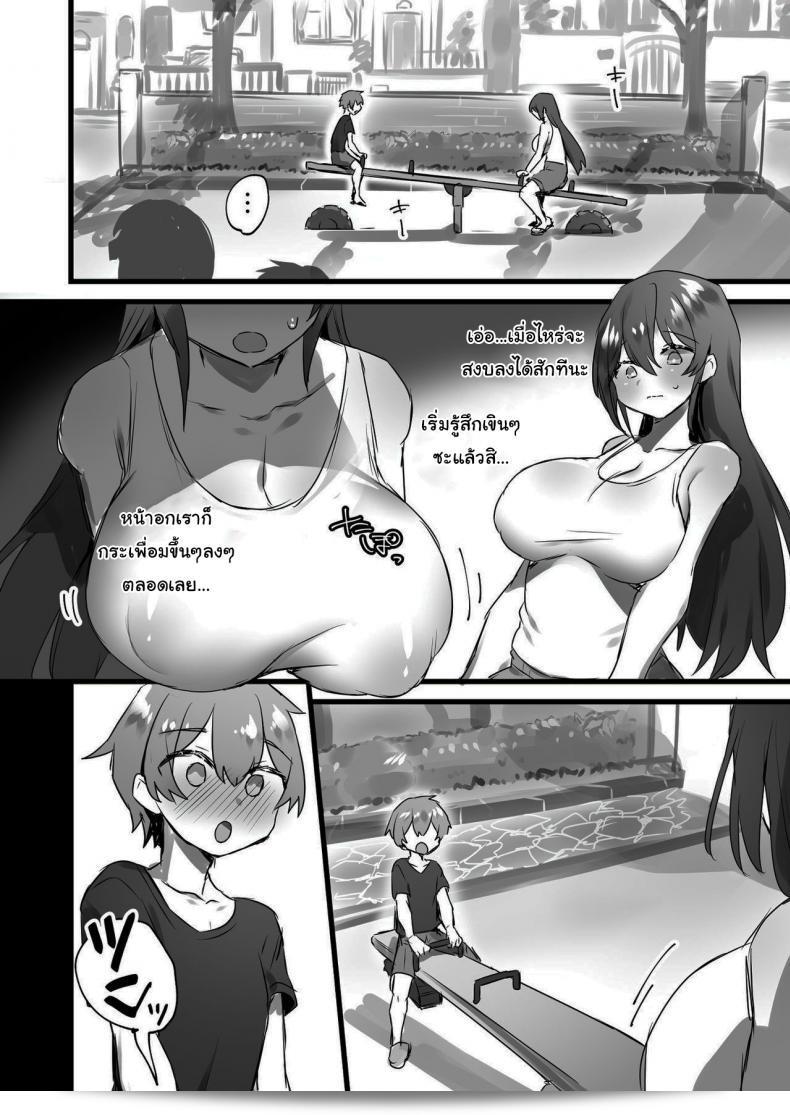 เพียงแค่คลิกที่โลก คุณสามารถเปลี่ยน [Amuai Okashi Seisakusho (Pokoten)] Ore ga Onna de Anoko ga Shota de 25