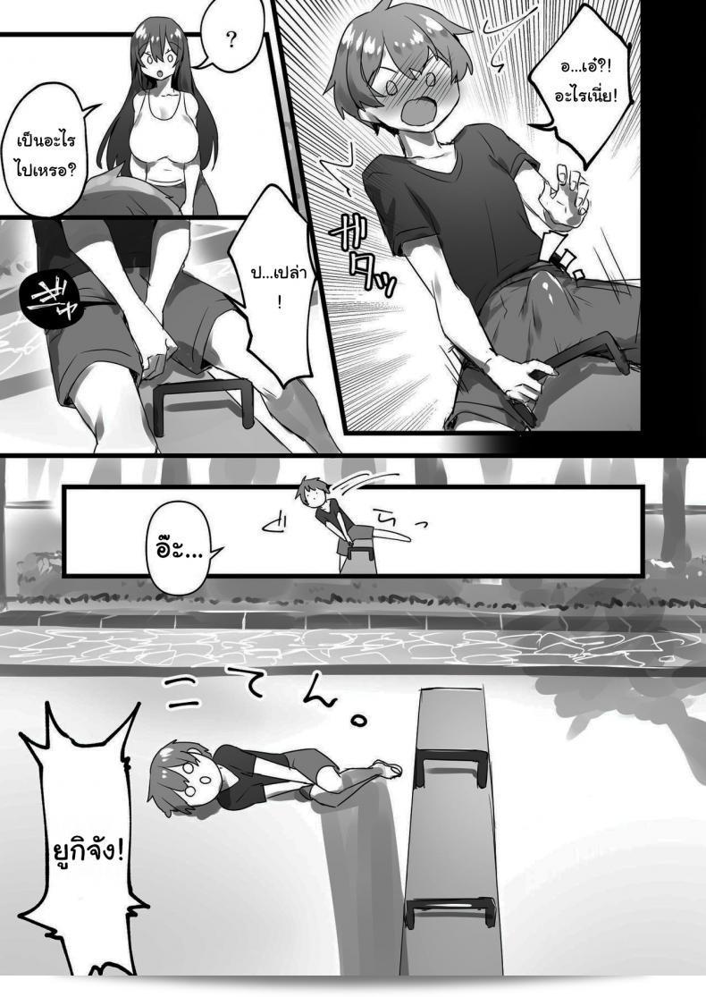 เพียงแค่คลิกที่โลก คุณสามารถเปลี่ยน [Amuai Okashi Seisakusho (Pokoten)] Ore ga Onna de Anoko ga Shota de 27