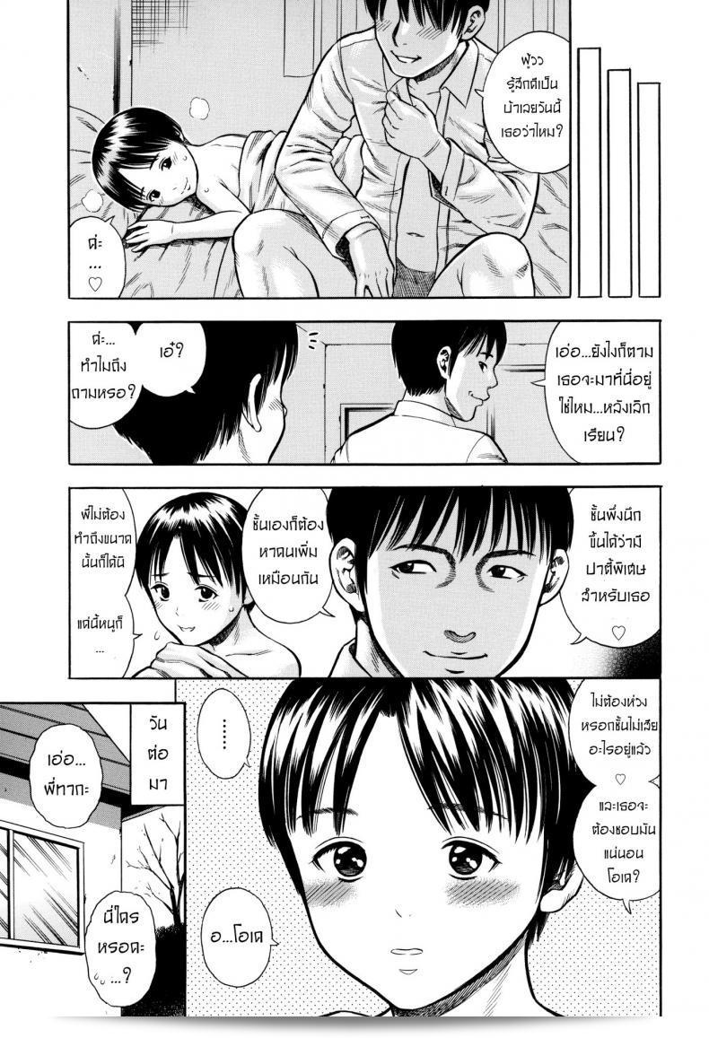 ขุดบ่อล่อปลา [Zaki-zaraki] Yuuwaku | Temptation ภาค 3 13