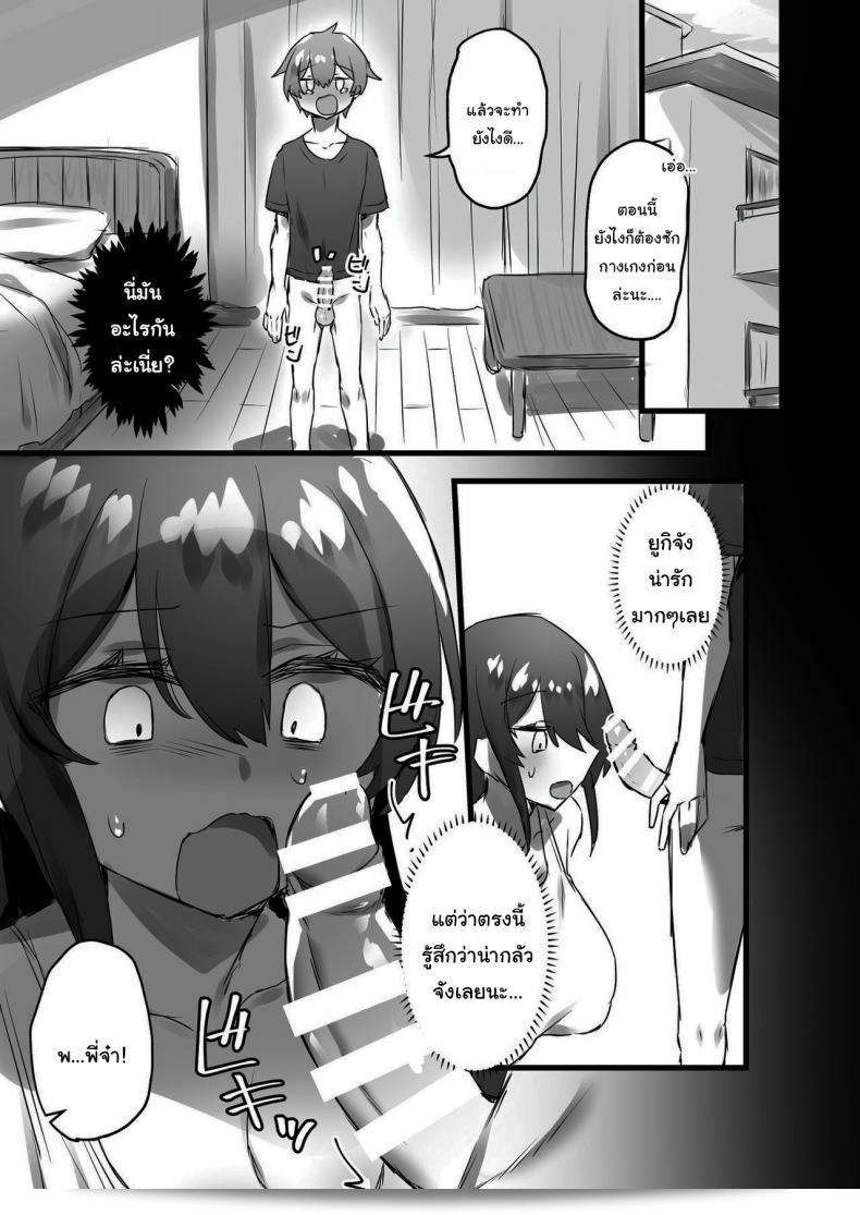 เพียงแค่คลิกที่โลก คุณสามารถเปลี่ยน [Amuai Okashi Seisakusho (Pokoten)] Ore ga Onna de Anoko ga Shota de 31