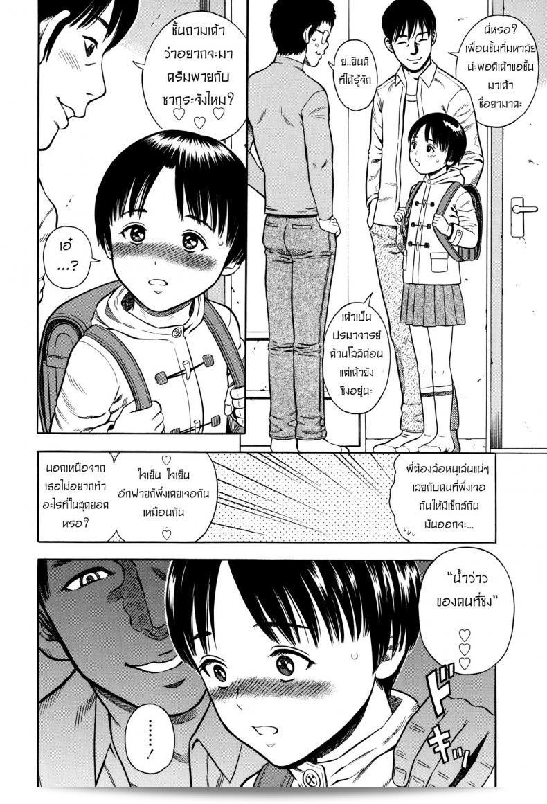 ขุดบ่อล่อปลา [Zaki-zaraki] Yuuwaku | Temptation ภาค 3 15