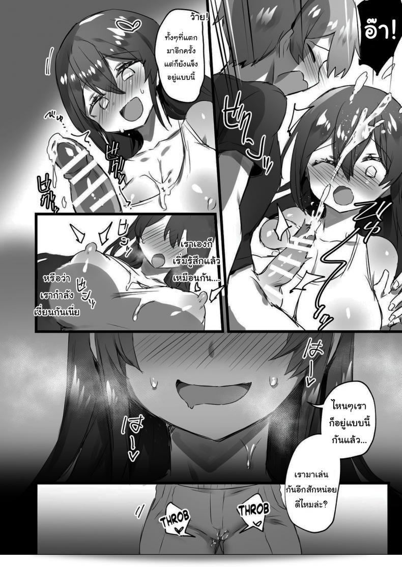 เพียงแค่คลิกที่โลก คุณสามารถเปลี่ยน [Amuai Okashi Seisakusho (Pokoten)] Ore ga Onna de Anoko ga Shota de 37
