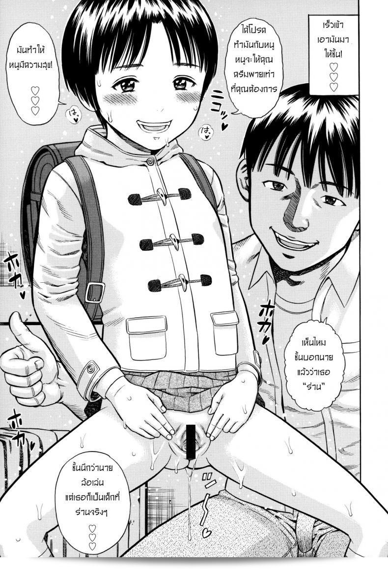 ขุดบ่อล่อปลา [Zaki-zaraki] Yuuwaku | Temptation ภาค 3 21