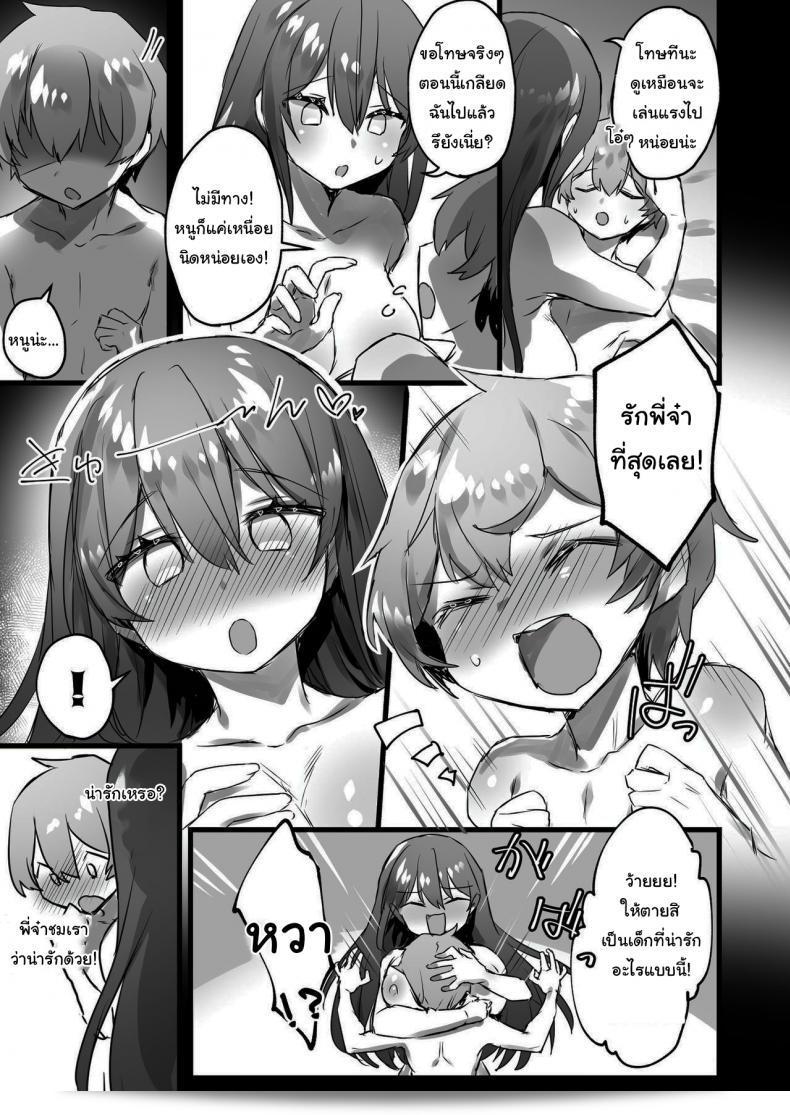 เพียงแค่คลิกที่โลก คุณสามารถเปลี่ยน [Amuai Okashi Seisakusho (Pokoten)] Ore ga Onna de Anoko ga Shota de 47