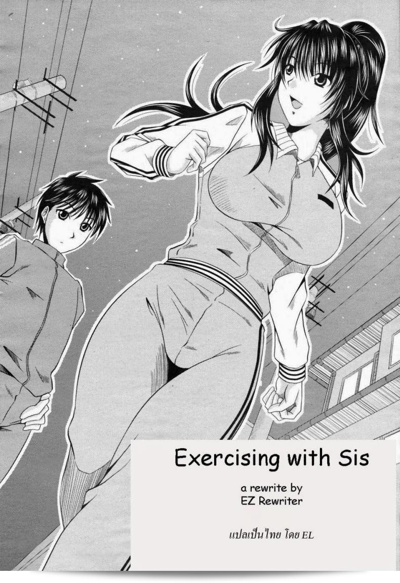 พี่สาวของฉันชื่อไค ฮิโรยูกิ กำลังออกกำลังกายกับน้องสาว 3