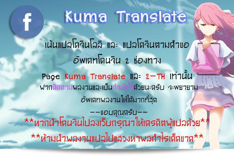ขุดบ่อล่อปลา [Zaki-zaraki] Yuuwaku | Temptation ภาค 3 47
