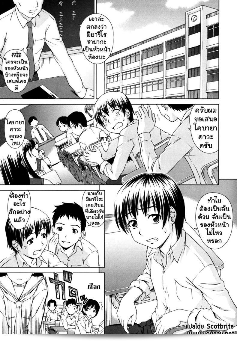 การศึกษาของฉันและพี่ [Shinogi A-Suke] ที่เป็นหัวหน้าคณะ