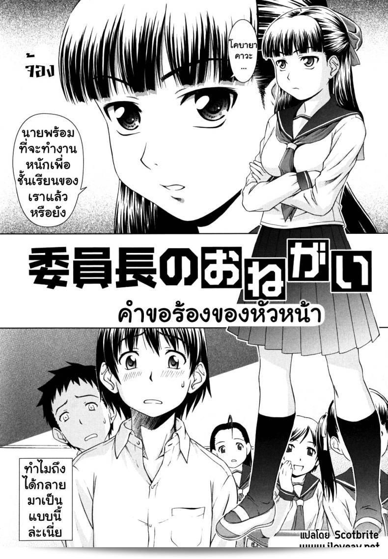 การศึกษาของฉันและพี่ [Shinogi A-Suke] ที่เป็นหัวหน้าคณะ 3