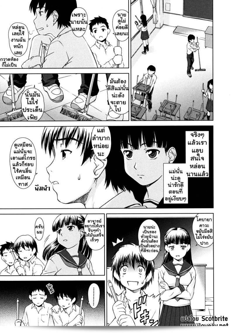 การศึกษาของฉันและพี่ [Shinogi A-Suke] ที่เป็นหัวหน้าคณะ 5
