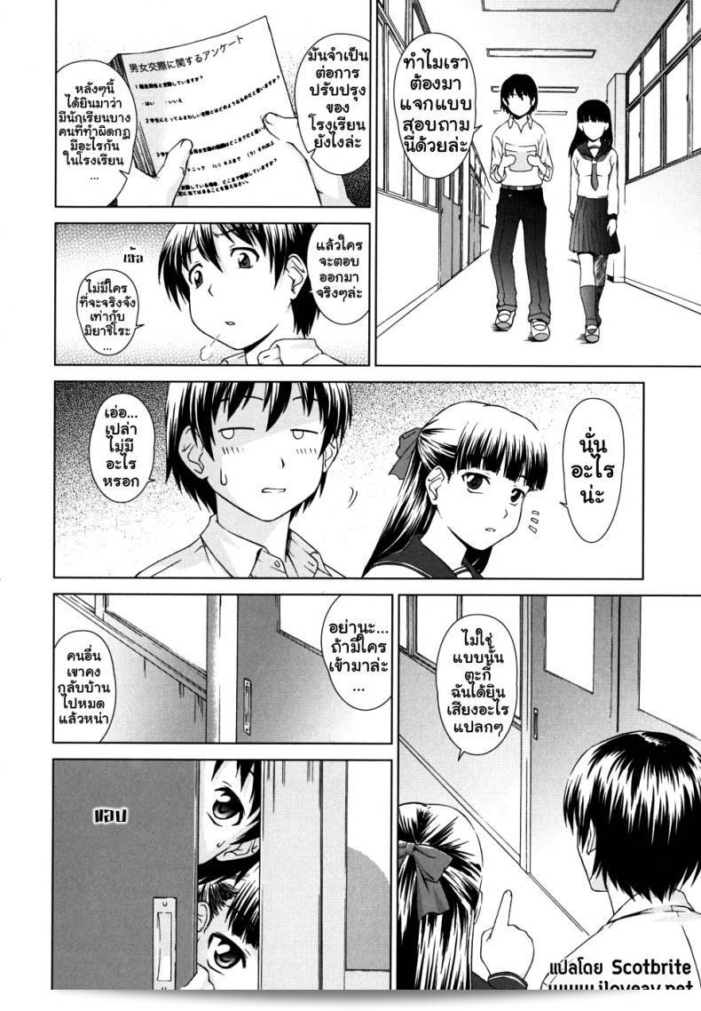 การศึกษาของฉันและพี่ [Shinogi A-Suke] ที่เป็นหัวหน้าคณะ 7