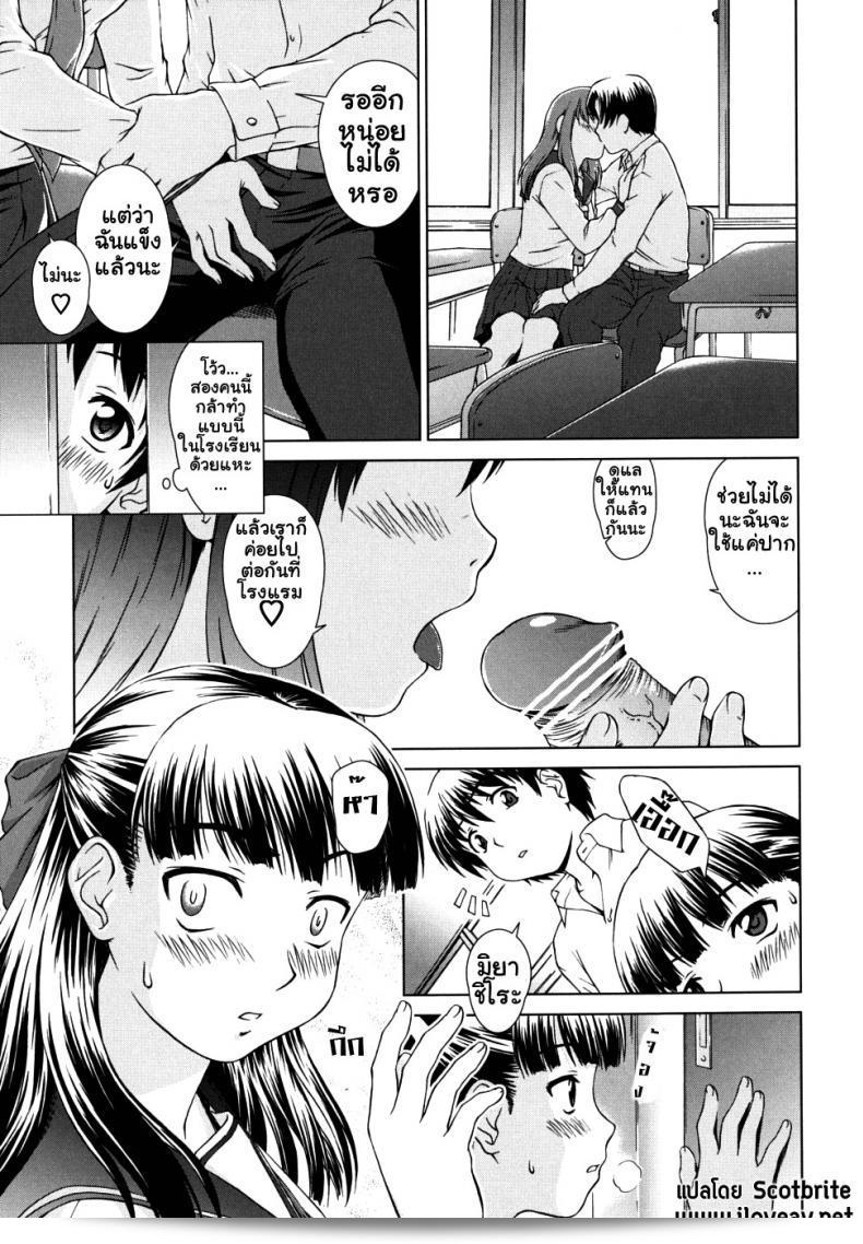 การศึกษาของฉันและพี่ [Shinogi A-Suke] ที่เป็นหัวหน้าคณะ 9