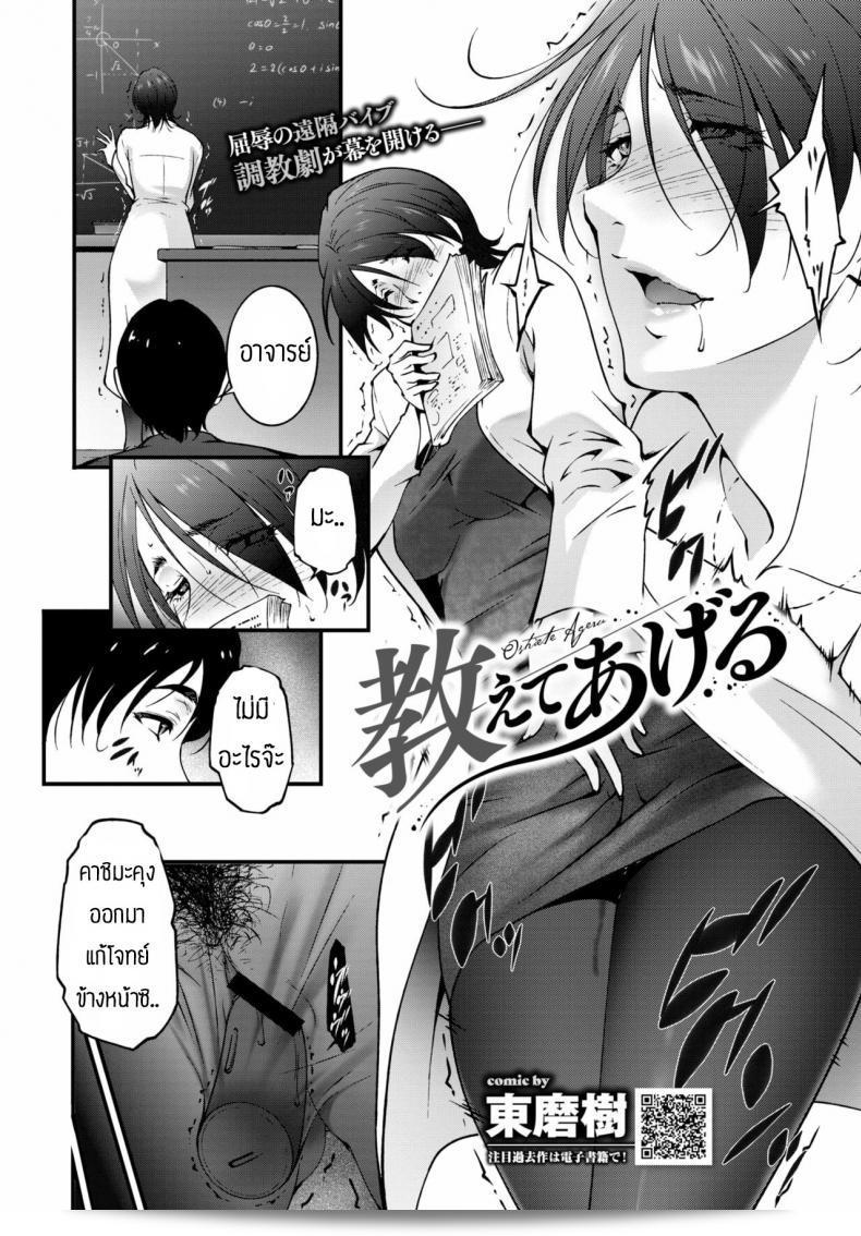เล่นผิดคนแล้วครับ ฉันไม่ใช่ โทมะ อิตสึกิ ครับ 3
