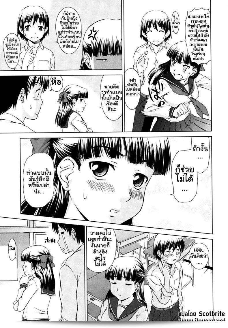 การศึกษาของฉันและพี่ [Shinogi A-Suke] ที่เป็นหัวหน้าคณะ 13