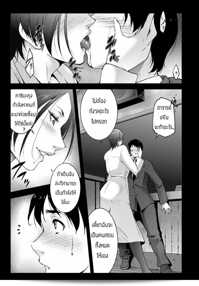 เล่นผิดคนแล้วครับ ฉันไม่ใช่ โทมะ อิตสึกิ ครับ 5