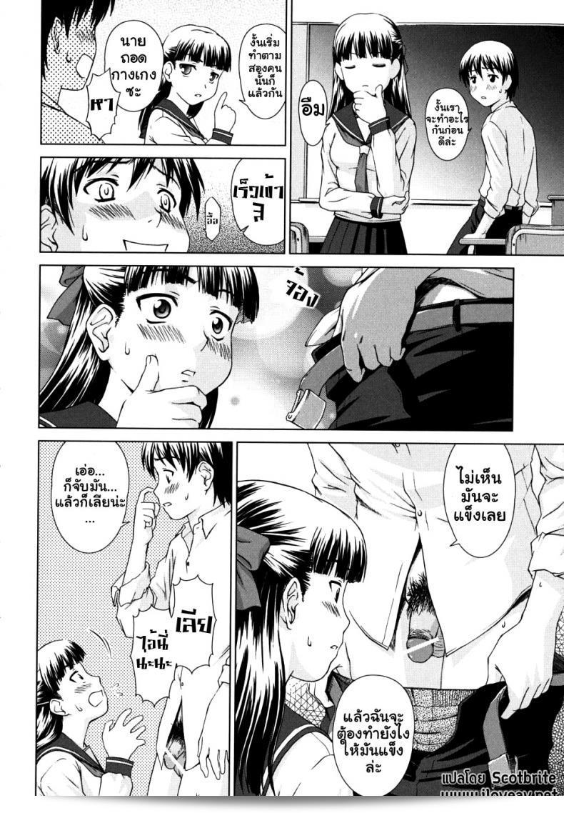 การศึกษาของฉันและพี่ [Shinogi A-Suke] ที่เป็นหัวหน้าคณะ 19