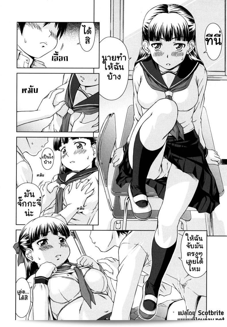 การศึกษาของฉันและพี่ [Shinogi A-Suke] ที่เป็นหัวหน้าคณะ 23