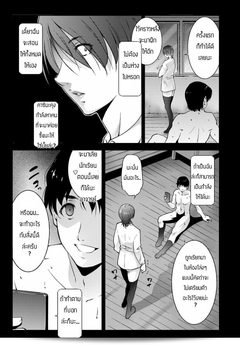 เล่นผิดคนแล้วครับ ฉันไม่ใช่ โทมะ อิตสึกิ ครับ 9