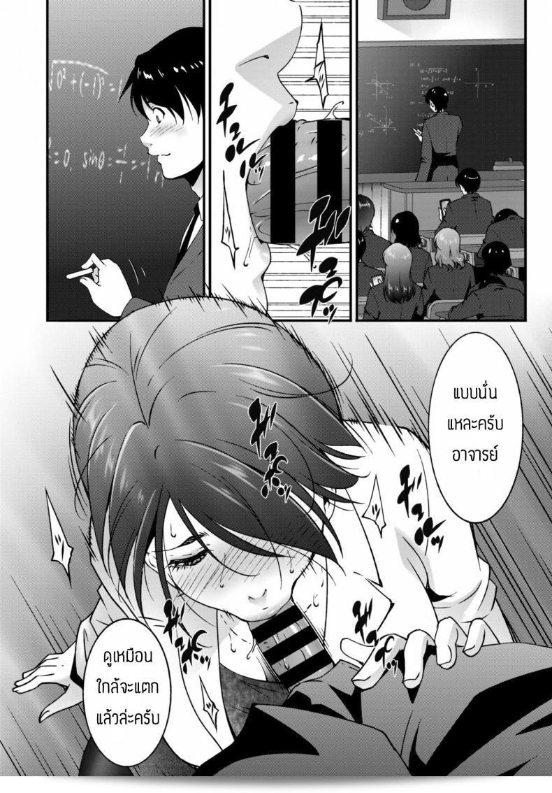 เล่นผิดคนแล้วครับ ฉันไม่ใช่ โทมะ อิตสึกิ ครับ 15