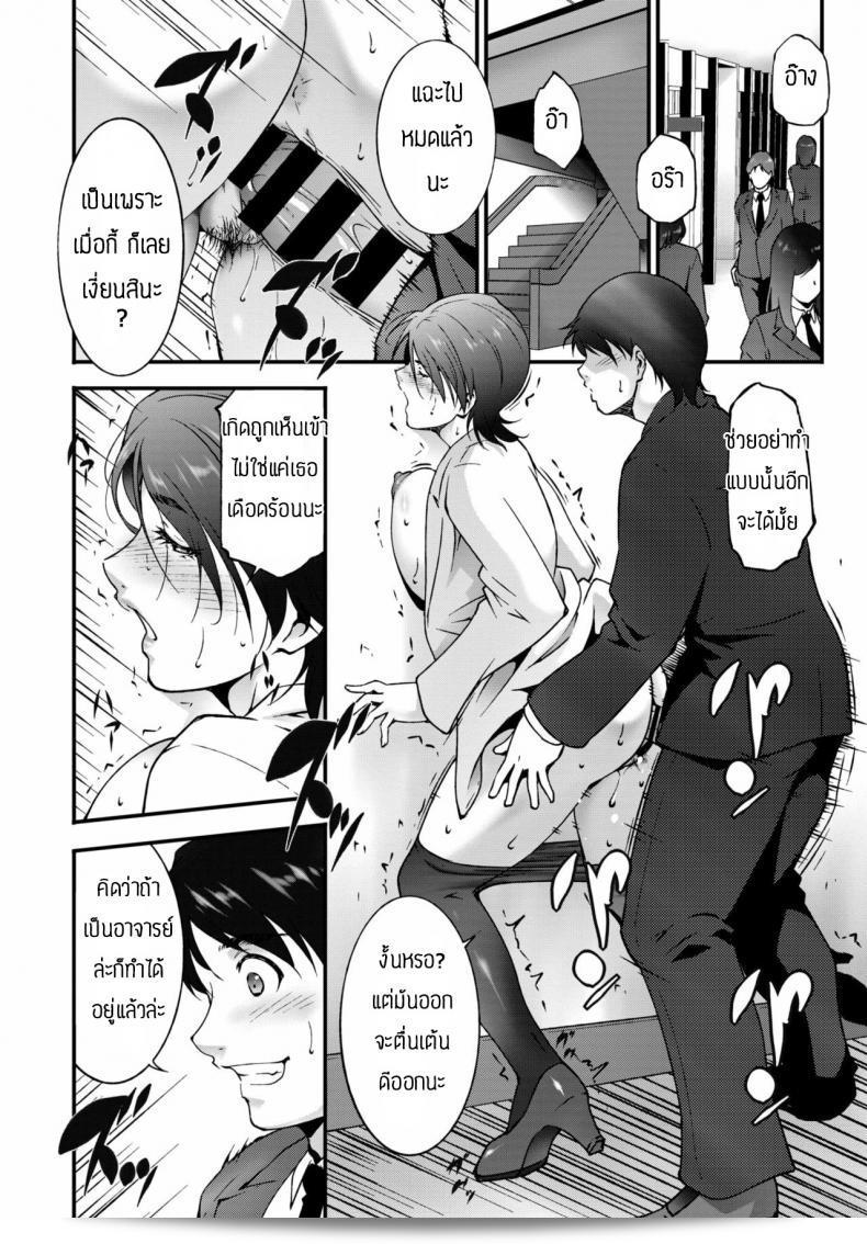 เล่นผิดคนแล้วครับ ฉันไม่ใช่ โทมะ อิตสึกิ ครับ 19