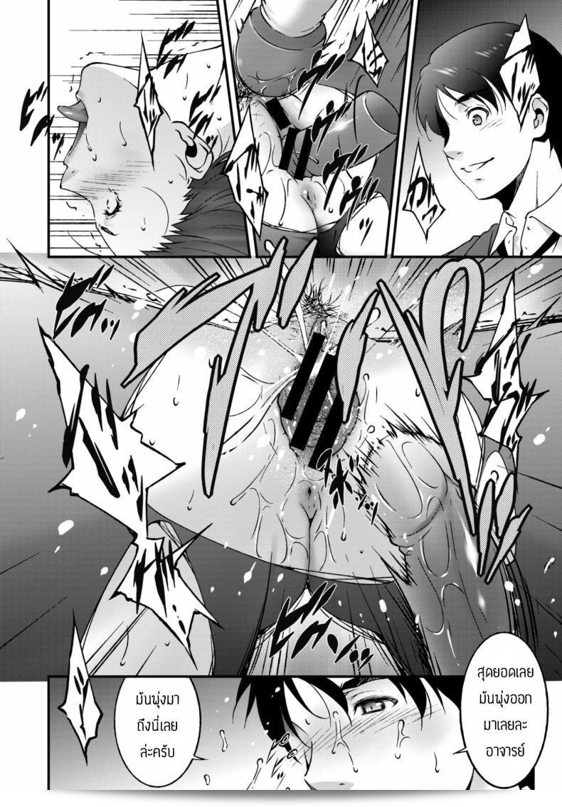 เล่นผิดคนแล้วครับ ฉันไม่ใช่ โทมะ อิตสึกิ ครับ 27