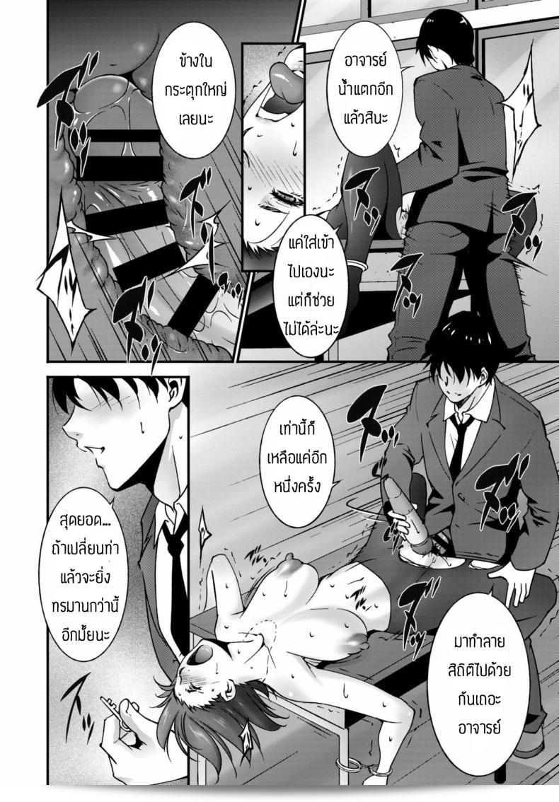 เล่นผิดคนแล้วครับ ฉันไม่ใช่ โทมะ อิตสึกิ ครับ 31