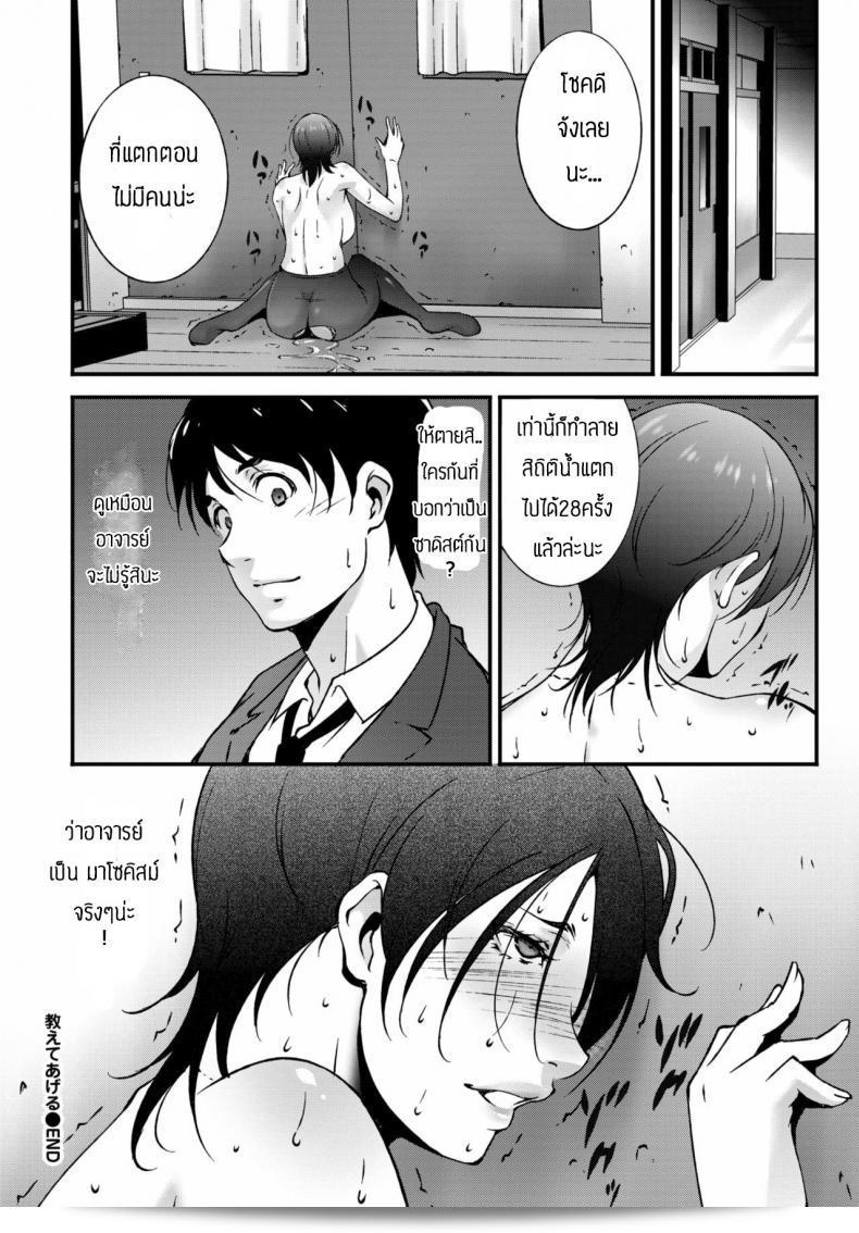 เล่นผิดคนแล้วครับ ฉันไม่ใช่ โทมะ อิตสึกิ ครับ 39