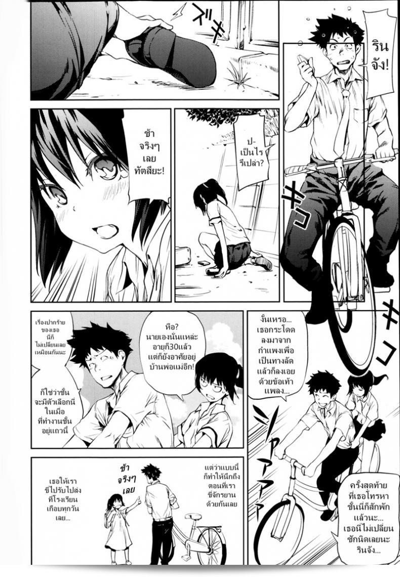 เด็กเหล็กนั้นยั่วจริงๆ [Shiomaneki] อย่างแท้จริง 3