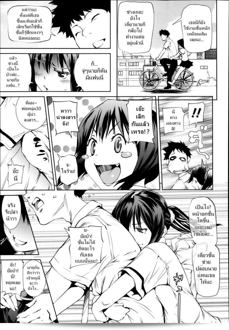 เด็กเหล็กนั้นยั่วจริงๆ [Shiomaneki] อย่างแท้จริง 5