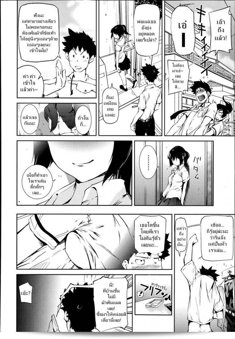 เด็กเหล็กนั้นยั่วจริงๆ [Shiomaneki] อย่างแท้จริง 7