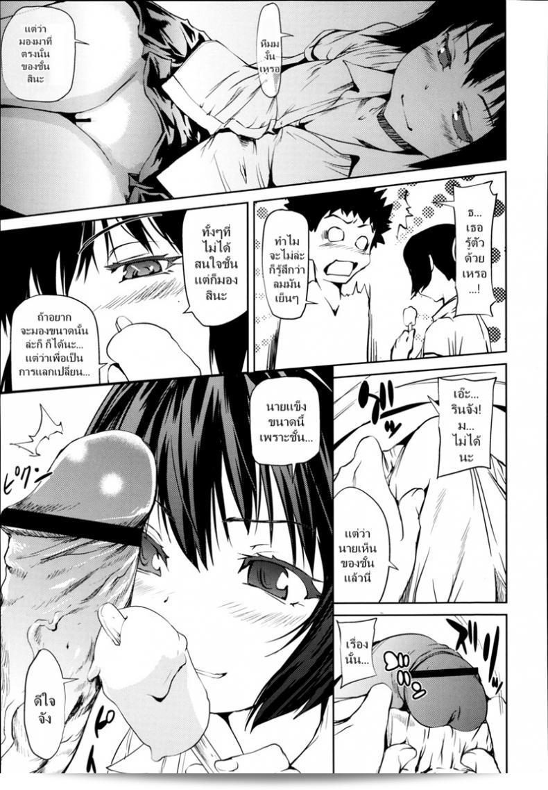 เด็กเหล็กนั้นยั่วจริงๆ [Shiomaneki] อย่างแท้จริง 17