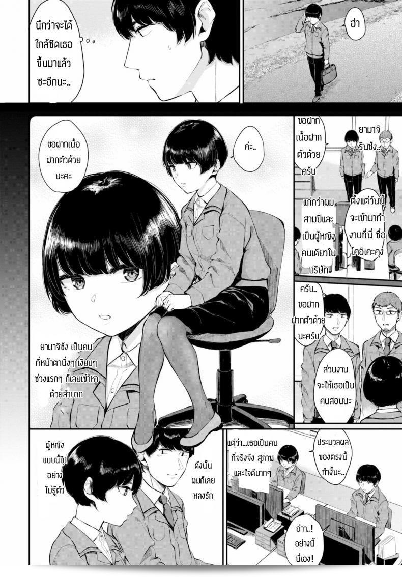 พบรักที่บริษัท [Yamada Yuuya] Rin to shite 3