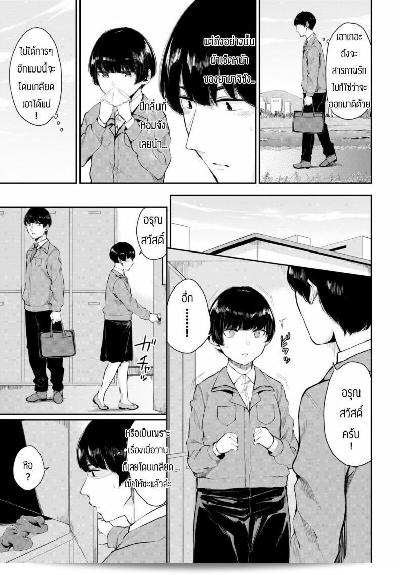 พบรักที่บริษัท [Yamada Yuuya] Rin to shite 5