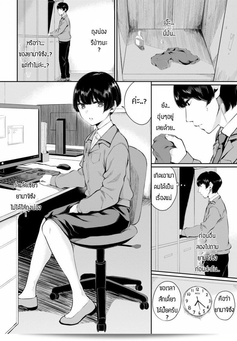 พบรักที่บริษัท [Yamada Yuuya] Rin to shite 7